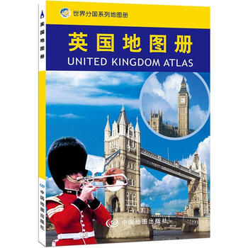 世界地圖冊(cè)