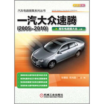 汽車一汽大眾