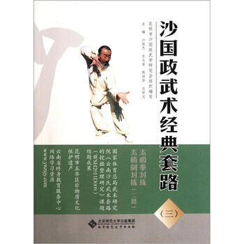 武術(shù)套路