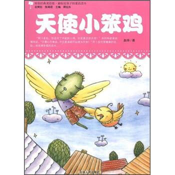 天使
