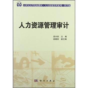 審計(jì)教材