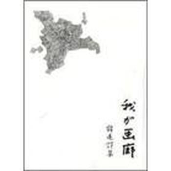 詩(shī)集