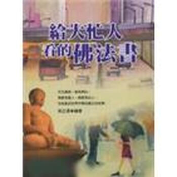 大忙人