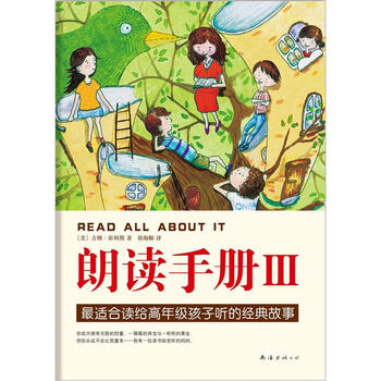 朗讀手冊(cè)3