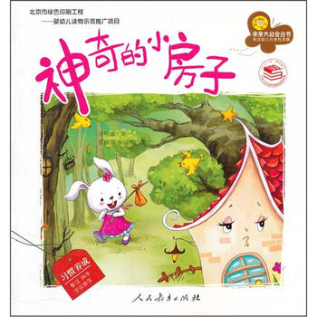 親親