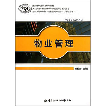 房地產(chǎn)估價(jià)