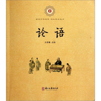 中華經(jīng)典誦讀
