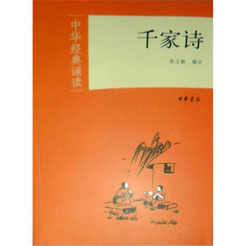 中華經(jīng)典誦讀