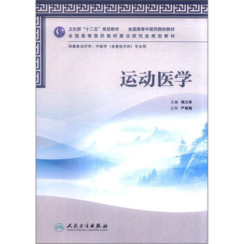 中醫(yī)學(xué)