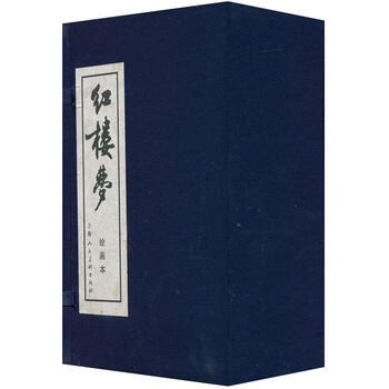 紅樓夢小人書