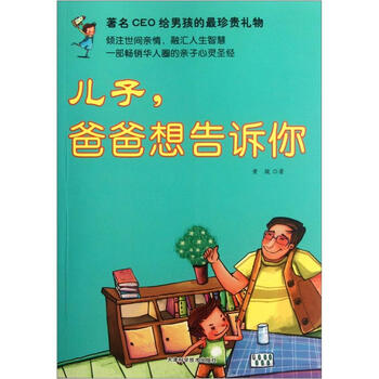 爸爸你