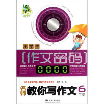 作文6年級