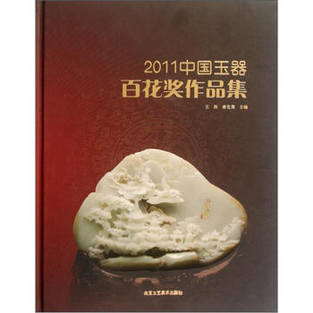 中國玉器