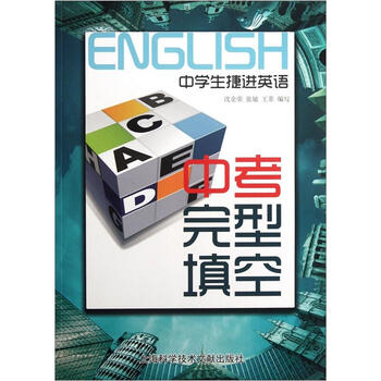 中考完型填空