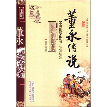 中國(guó)民俗文化