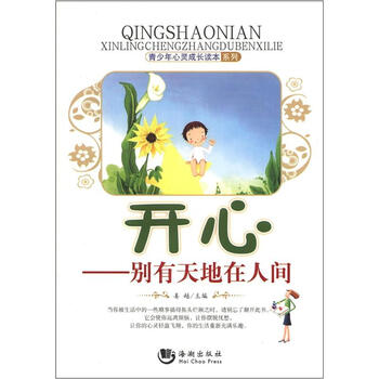 在人間