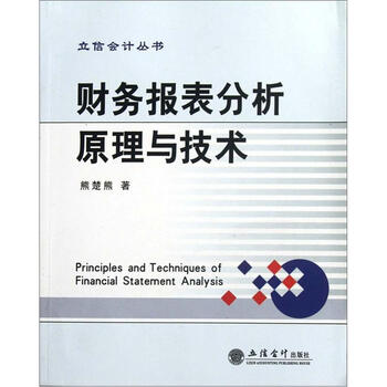 分析技術(shù)