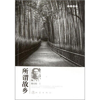 故鄉(xiāng)