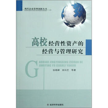 管理研究