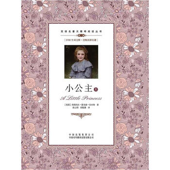 雙語名著