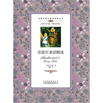雙語名著