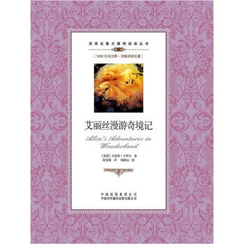雙語名著