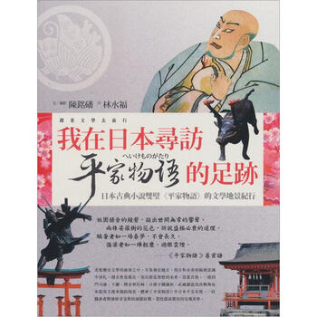 平家物語