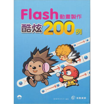 flash動(dòng)畫制作