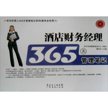 管理筆記