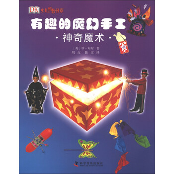 少兒手工
