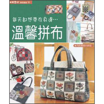 拼布教室