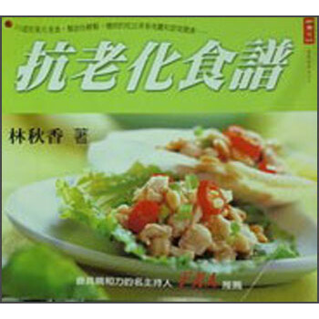 食譜