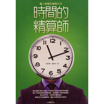 精算師