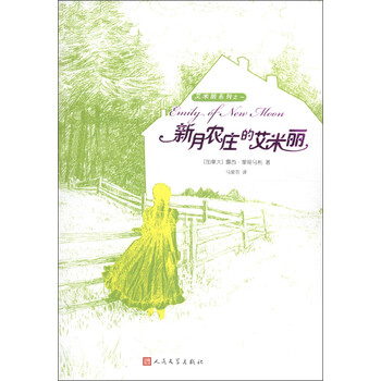 艾米麗