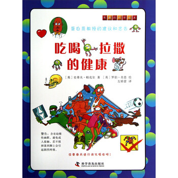 繪本健康