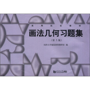 教材幾何