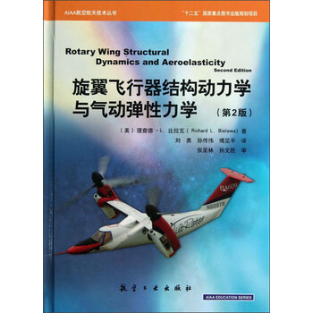 彈性力學(xué)