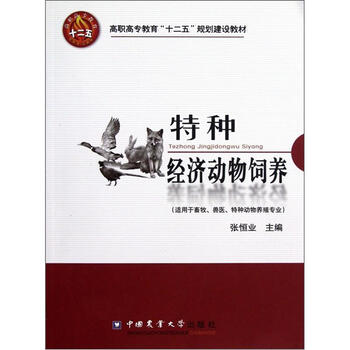 動物養(yǎng)殖
