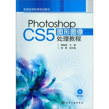 photoshop教程