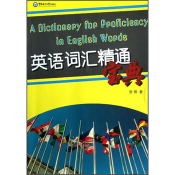 英語詞匯