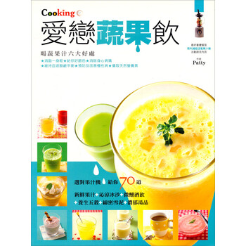 蔬果