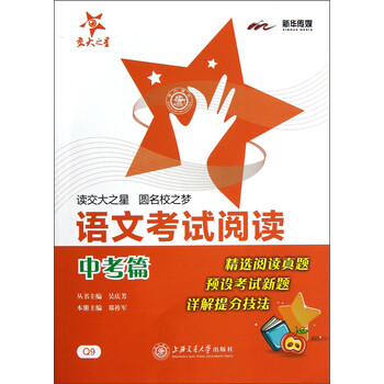 交大之星