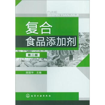 食品添加劑