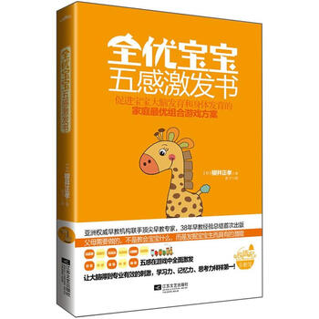 寶寶書