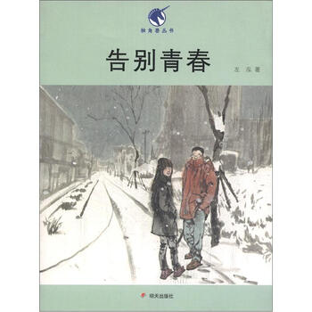 獨角獸