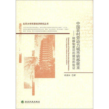 中國農村