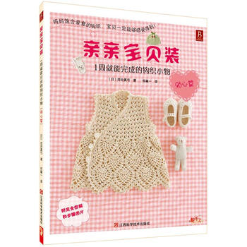 親親寶貝裝