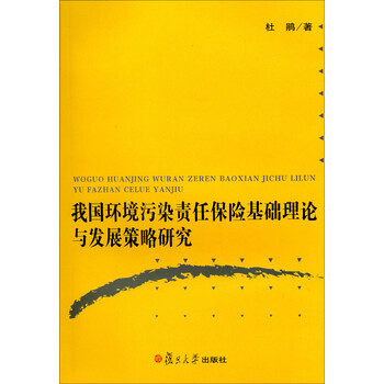 保險基礎(chǔ)