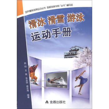 全民健身
