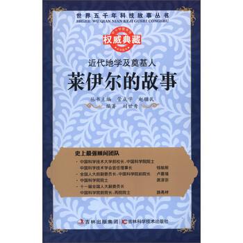 世界五千年